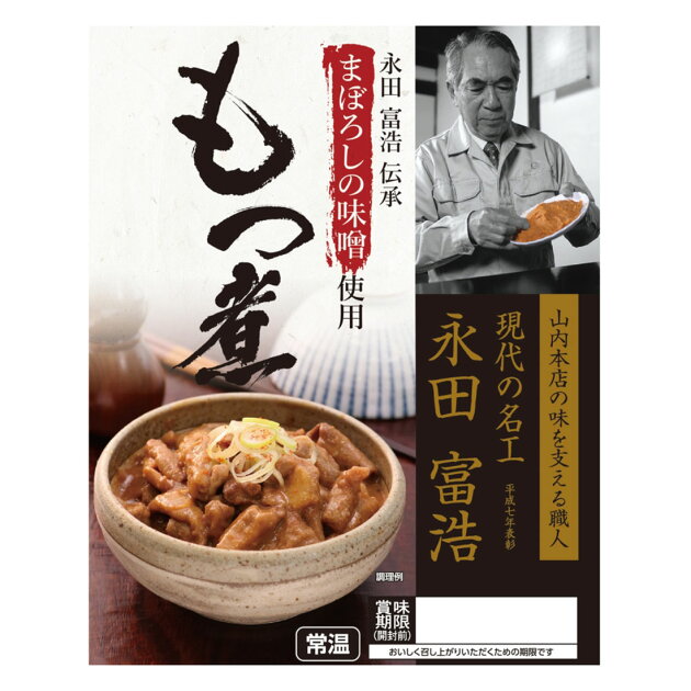 まぼろしの味噌使用 もつ煮 楽天西友ネットスーパー まぼろしの味噌使用 もつ煮 楽天西友ネットスーパー